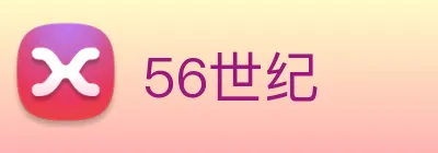 56世纪 logo